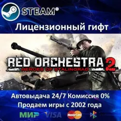 Red Orchestra 2: Heroes of Stalingrad + Rising Storm Steam Регион Россия