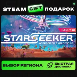 STARSEEKER: Astroneer Expeditions | ВЫБОР РЕГИОНА |STEAM GIFT