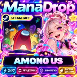 Among Us — STEAM AUTODELIVERY