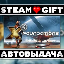 X4: Foundations • Steam • Россия и другие регионы