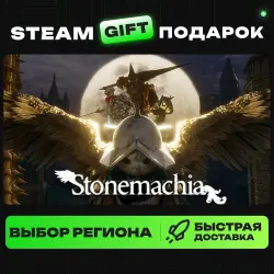 Stonemachia | ВЫБОР РЕГИОНА |STEAM GIFT