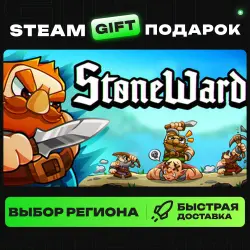 Stonewards | ВЫБОР РЕГИОНА |STEAM GIFT