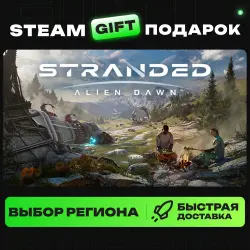 Stranded: Alien Dawn | ВЫБОР РЕГИОНА |STEAM GIFT