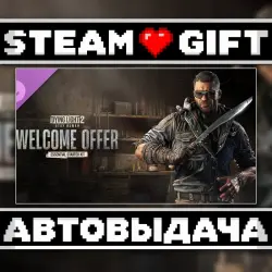 Dying Light 2 Stay Human - Welcome Offer: Essential Starter Kit • Steam • Россия и другие регионы