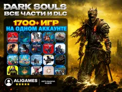 DARK SOULS ВСЕ ЧАСТИ И DLC 1700+ ИГР