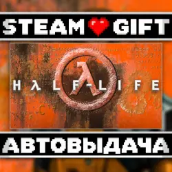 Half-Life • Steam • Россия и другие регионы