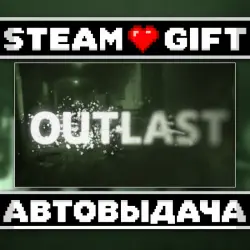 Outlast • Steam • Россия и другие регионы