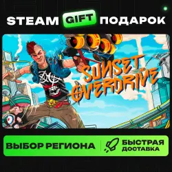 Sunset Overdrive | ВЫБОР РЕГИОНА |STEAM GIFT