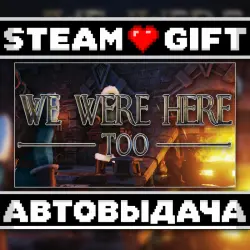 We Were Here Too • Steam • Россия и другие регионы