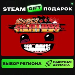 Super Meat Boy | ВЫБОР РЕГИОНА |STEAM GIFT