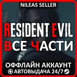 17 IN 1 | RESIDENT EVIL ALL PARTS | 17 GAMES SERIES | STEAM | OFFLINE