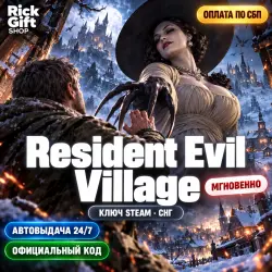 [АВТО 24/7] Resident Evil Village Ключ Steam (CIS)