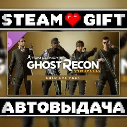 Tom Clancy's Ghost Recon Wildlands: Cold Eye Pack • Steam • Россия и другие регионы