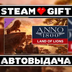 Anno 1800 - Land of Lions • Steam • Россия и другие регионы