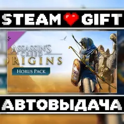 Assassin's Creed Origins - Horus Pack • Steam • Россия и другие регионы