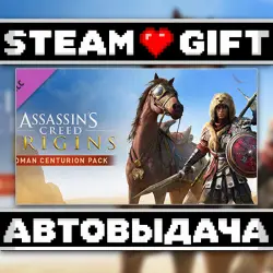 Assassin's Creed Origins - Roman Centurion Pack • Steam • Россия и другие регионы