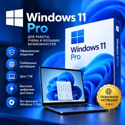 Windows 11 Pro - Розничный лицензионный ключ | Глобальная активация | Мгновенная доставка