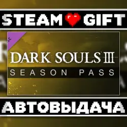 DARK SOULS III - Season Pass • Steam • Россия и другие регионы