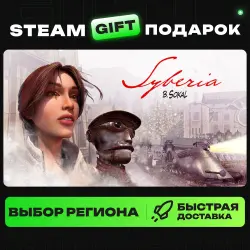 Syberia | ВЫБОР РЕГИОНА |STEAM GIFT