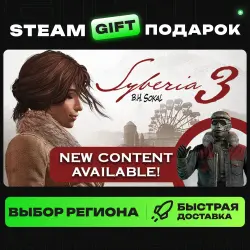 Syberia 3 | ВЫБОР РЕГИОНА |STEAM GIFT
