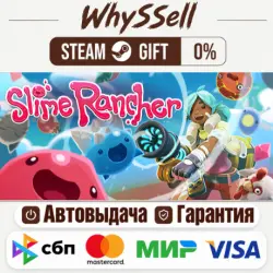 Slime Rancher STEAM РФ и все регионы гифт автодоставка