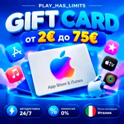 Apple iTunes Gift Cards 2-75 EUR | Италия — скриншот 1