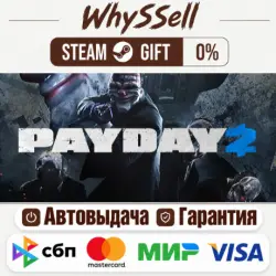 PAYDAY 2 STEAM РФ и все регионы гифт автодоставка