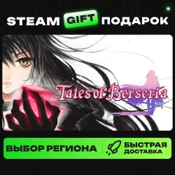 Tales of Berseria | ВЫБОР РЕГИОНА |STEAM GIFT