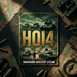 Hearts of Iron IV+26 ИГР | ОФФЛАЙН АККАУНТ | Steam |