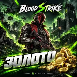GOLD BY ID | 51 - 23200 | BLOOD STRIKE