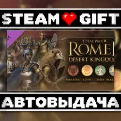 Total War: ROME II - Desert Kingdoms Culture Pack • Steam • Россия и другие регионы