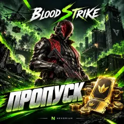 PASSES BY ID | BLOOD STRIKE