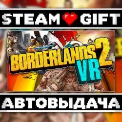 Borderlands 2 VR • Steam • Россия и другие регионы