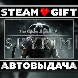 The Elder Scrolls V: Skyrim • Steam • Россия и другие регионы