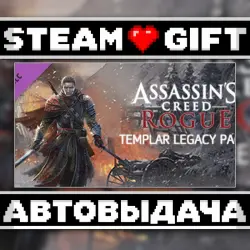 Assassin's Creed Rogue - Templar legacy pack • Steam • Россия и другие регионы