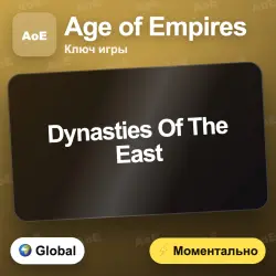 Age of Empires IV — Dynasties Of The East моментально