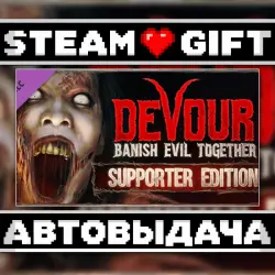 DEVOUR: Supporter Edition • Steam • Россия и другие регионы