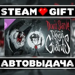 Don't Starve - Reign of Giants • Steam • Россия и другие регионы