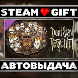 Don't Starve Together: All Survivors Magmatic Chest • Steam • Россия и другие регионы