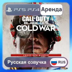Call of Duty: Black Ops Cold War Cross-Gen Bundle PS4 PS5 Аренда 3-30 дней Русская озвучка