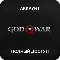 God of War | Аккаунт Steam | Полный доступ | Автовыдача