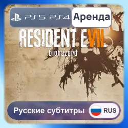 Resident Evil 7 biohazard PS4 PS5 Аренда 3-30 дней (RE7) Русские субтитры