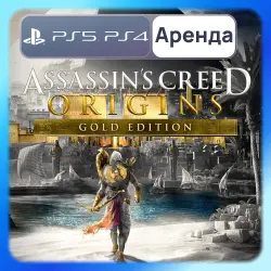 Assassin's Creed Origins Gold Edition PS4 PS5 Аренда 3-30 дней (AC Origins)