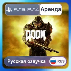 DOOM (2016) PS4 PS5 Аренда 3-30 дней Русская озвучка
