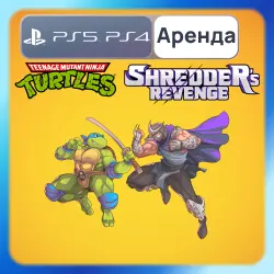 Teenage Mutant Ninja Turtles: Shredder’s Revenge PS4 PS5 Аренда 3-30 дней (TMNT)