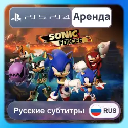 Sonic Forces PS4 PS5 Аренда 3-30 дней Русские субтитры