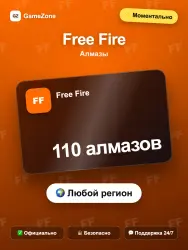Free Fire алмазы — 110 алмазов моментально, лот №278100