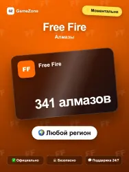 Free Fire алмазы — 341 алмазов моментально, лот №278104