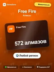 Free Fire алмазы — 572 алмазов моментально, лот №278105