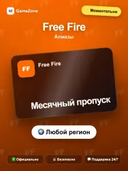 Free Fire алмазы — Месячный пропуск моментально, лот №278107